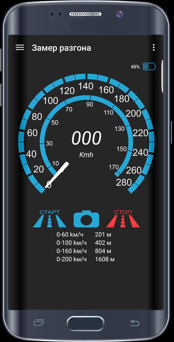Night Speedometer HUD