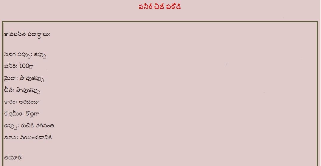 Paneer Recipe Varieties