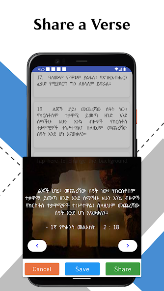 Amharic Ethiopia Bible