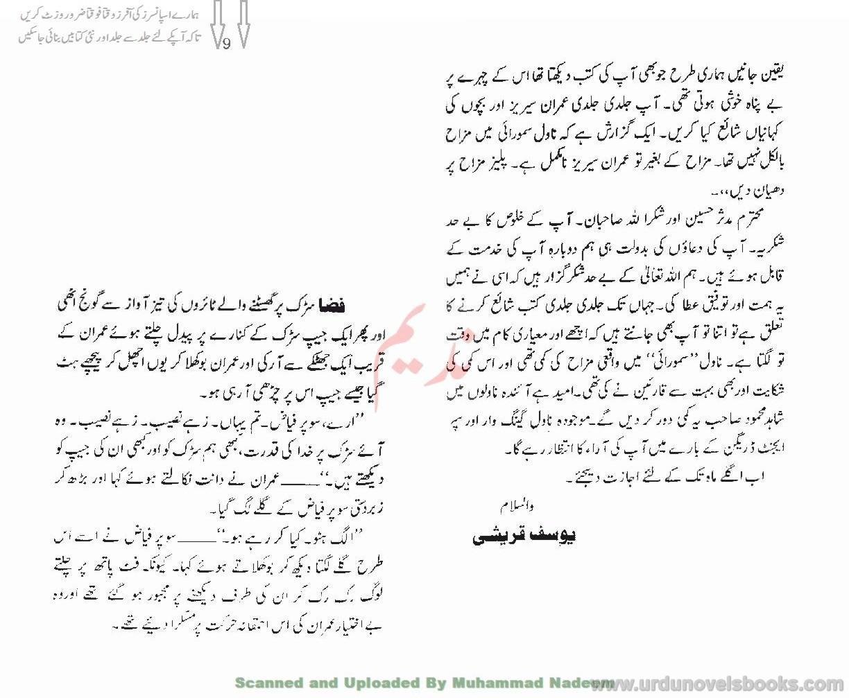 Gang War Imran series