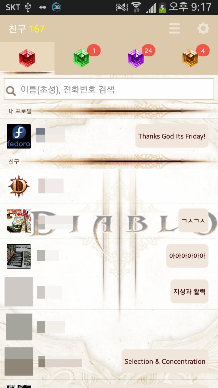 KakaoTalk Theme Dia3