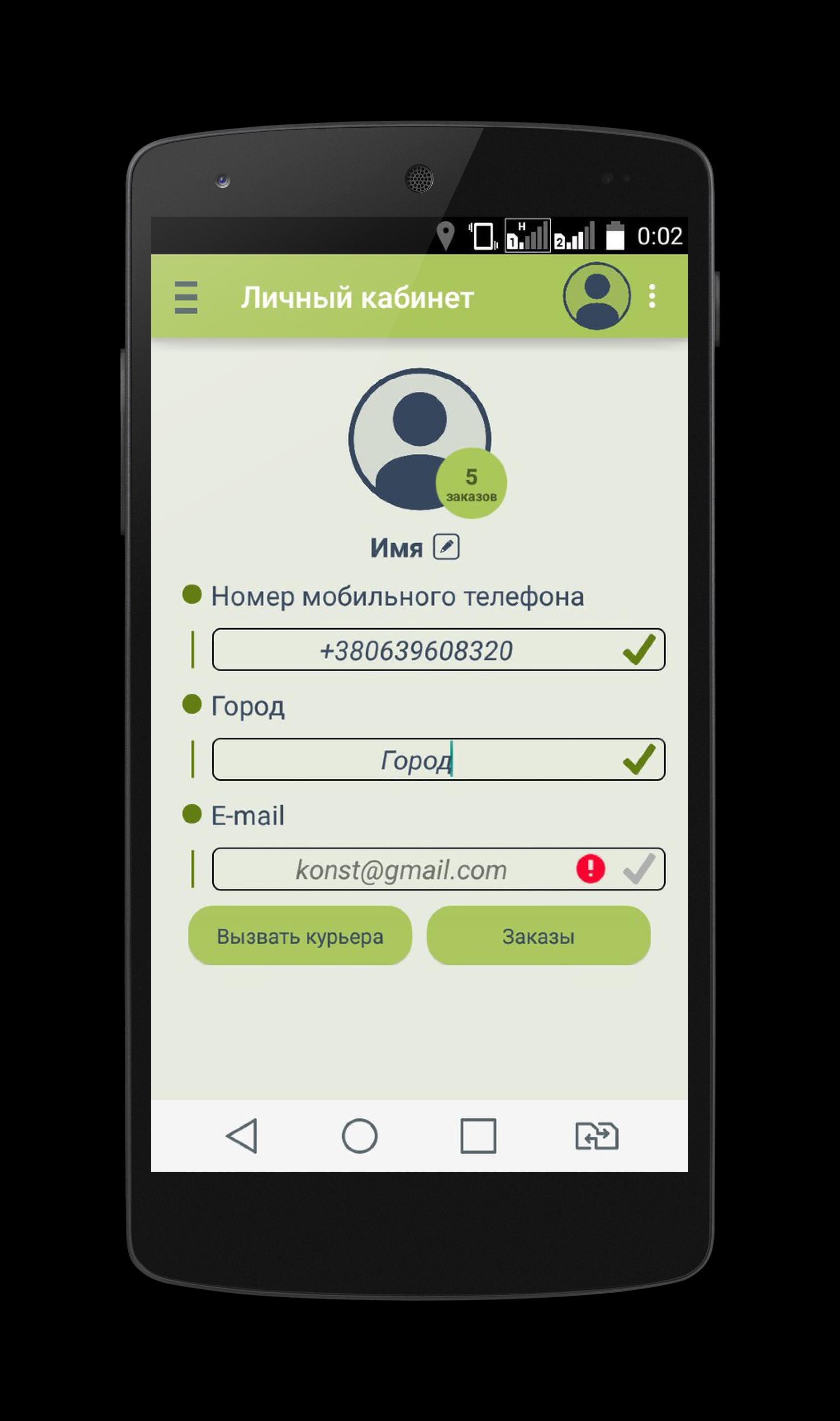 DelFast - call a courier