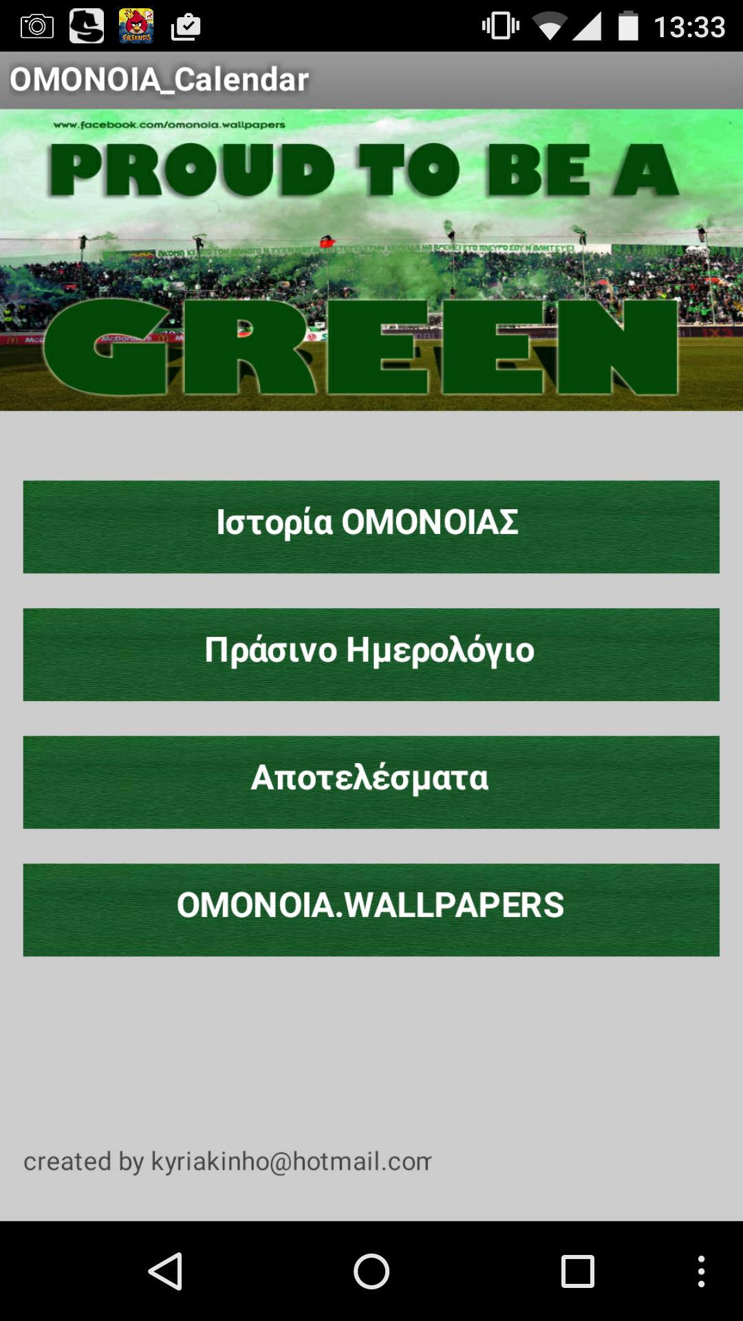 OMONOIA Calendar