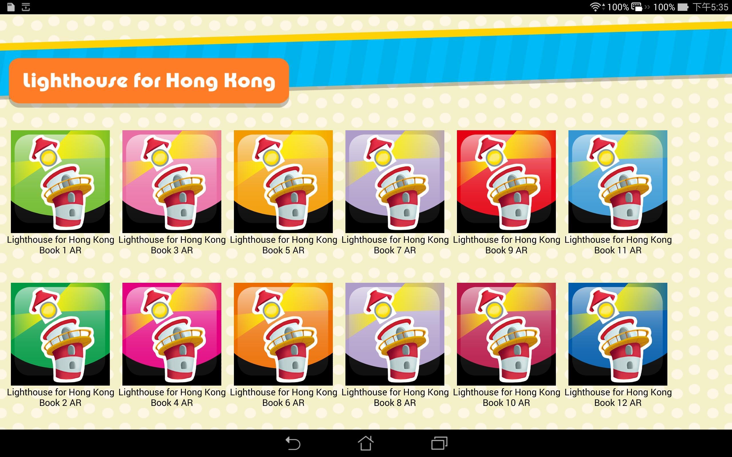 Lighthouse for Hong Kong AR