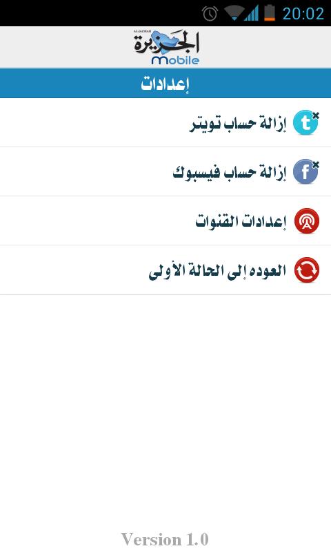 Al-Jazirah Mobile for Phones