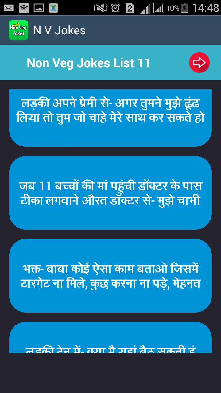 Non Veg Jokes