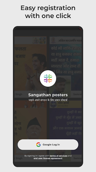 Sangathan posters