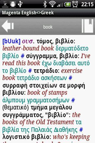 MAGENTA English<>Greek Diction