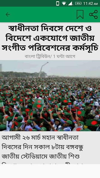 Bangla Newspapers