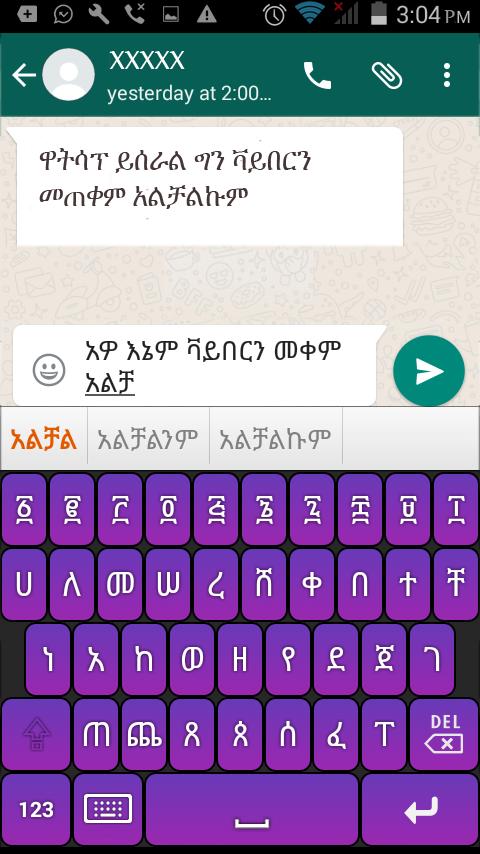 Amharic Write Plus