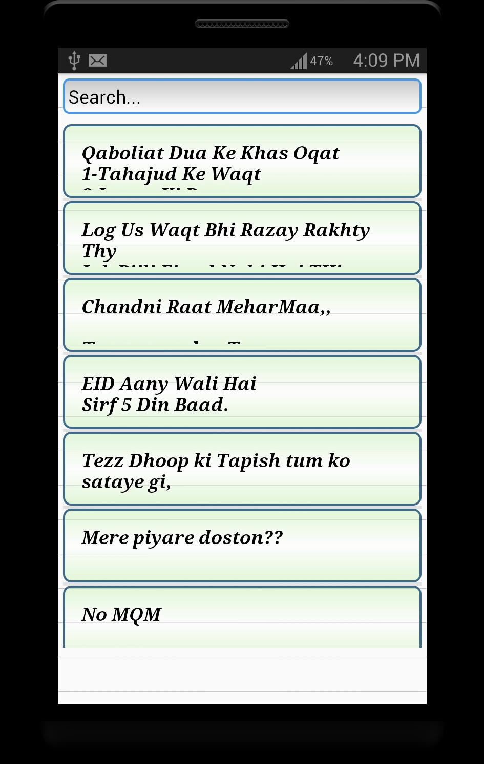 Ramzan Aftari (Iftaar) Texts
