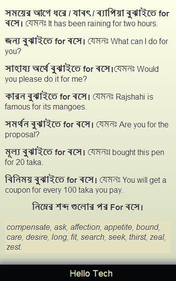 Preposition Use (BCS,Bank job)