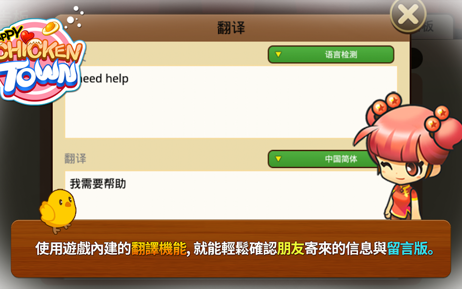 Happy Chicken Town (Farm & Res