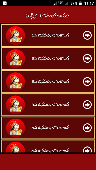 Ramayanam Telugu