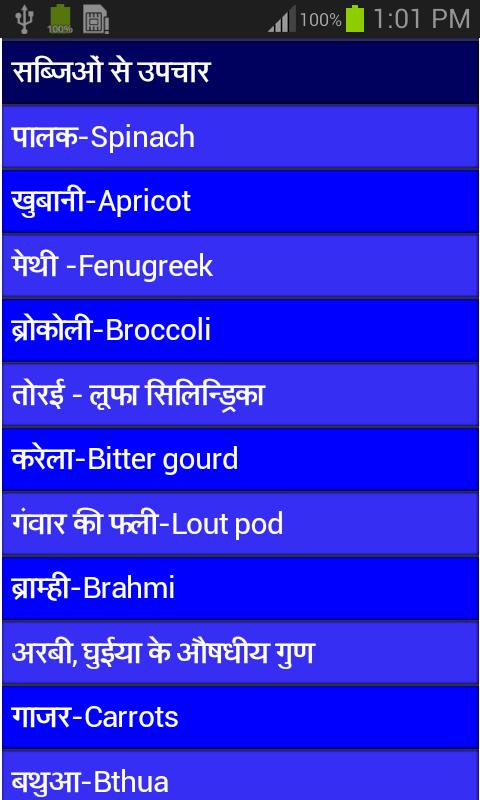 Diet Therapy in hindi