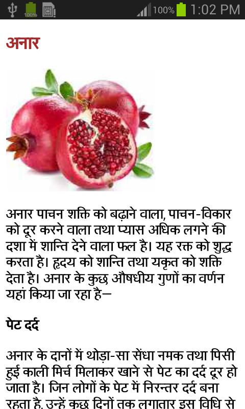 Diet Therapy in hindi