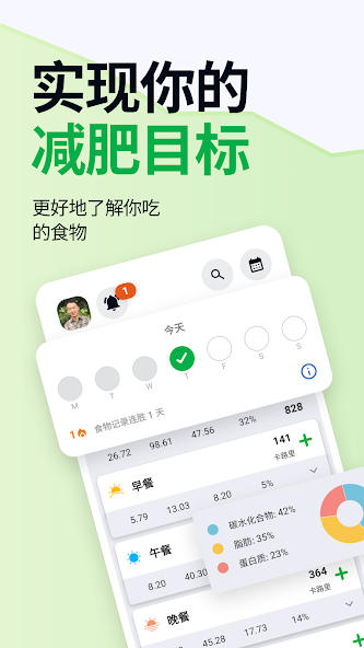 Calorie Counter by fatsecret