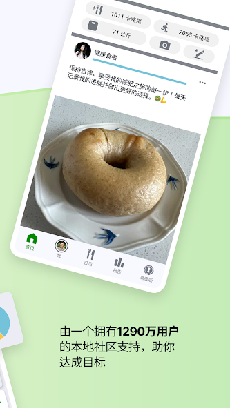 Calorie Counter by fatsecret