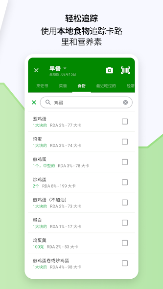 Calorie Counter by fatsecret