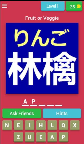 Fruits & Vegetables Quiz (Japanese Learning App)