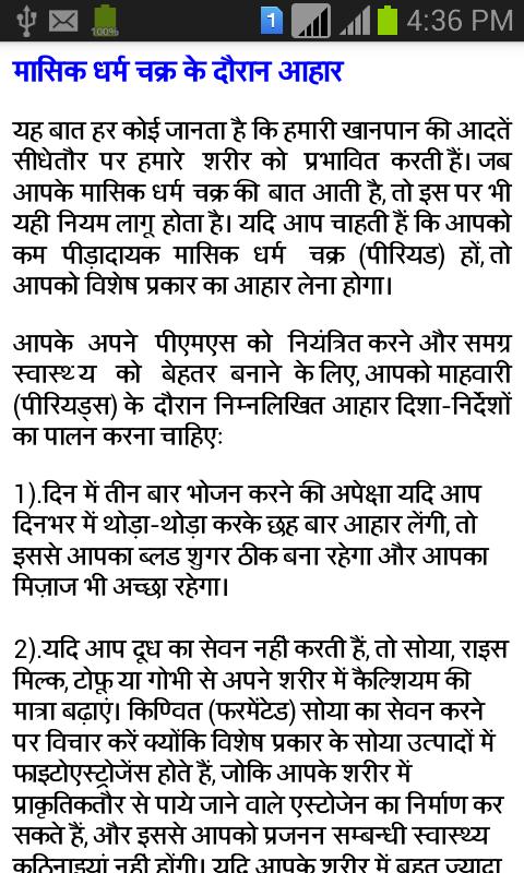 ladies health in hindi