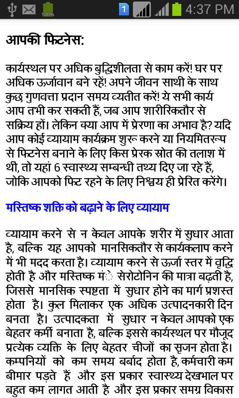 ladies health in hindi