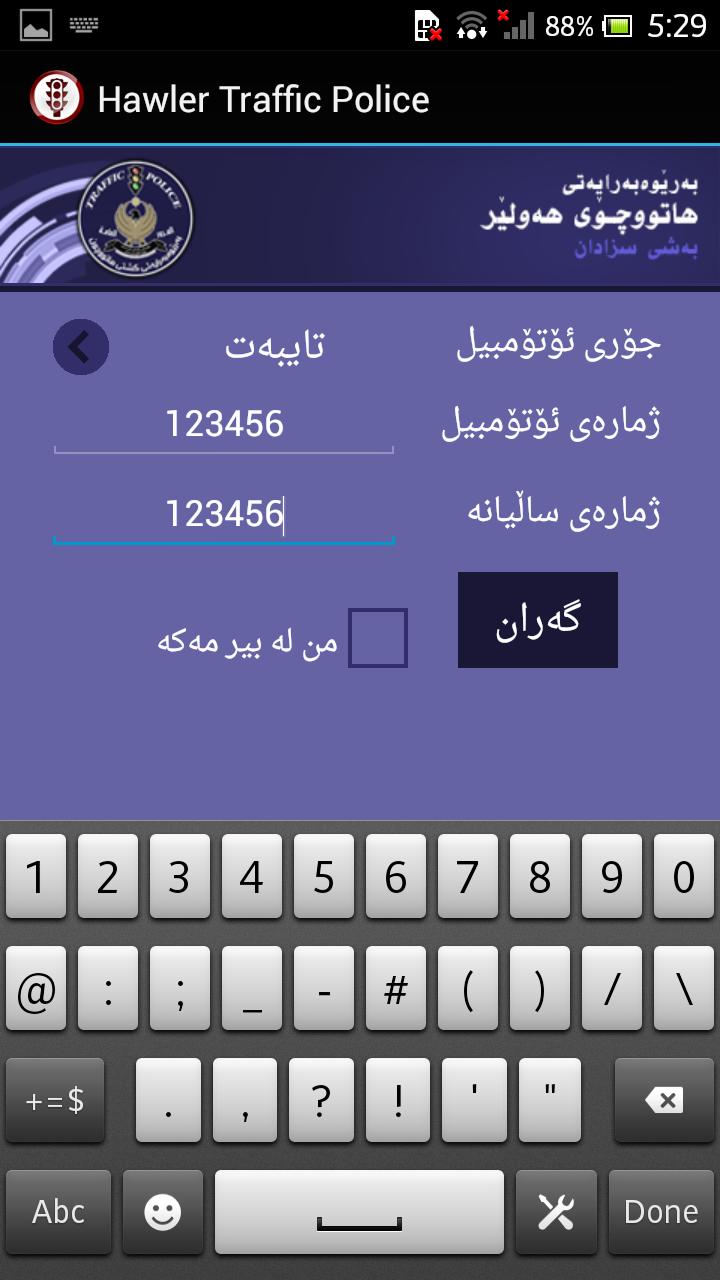 Hawler Traffic Police