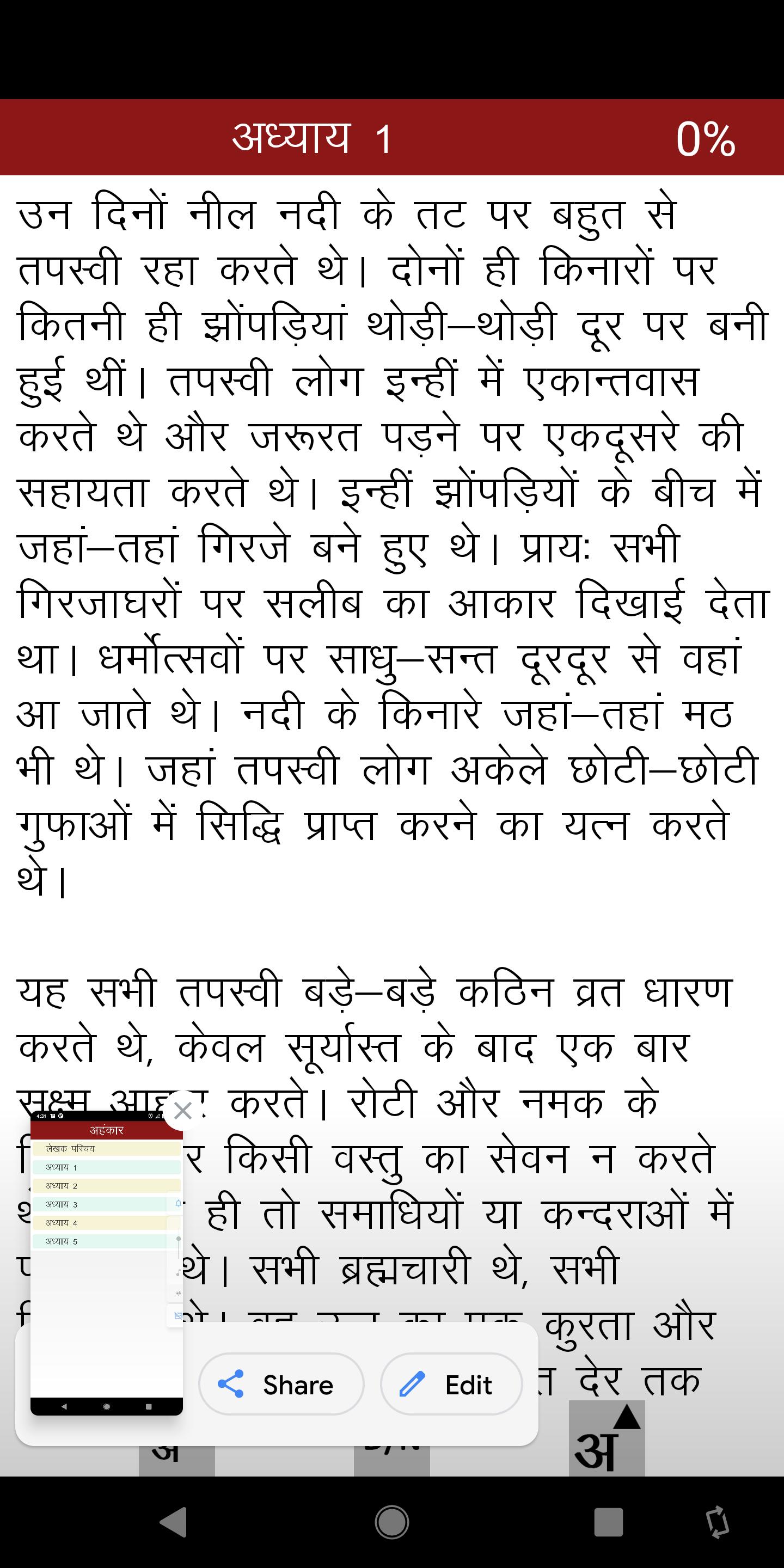 Ahankar by Munshi Premchand