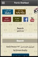 Ganje Hozour 2 (unpublished)