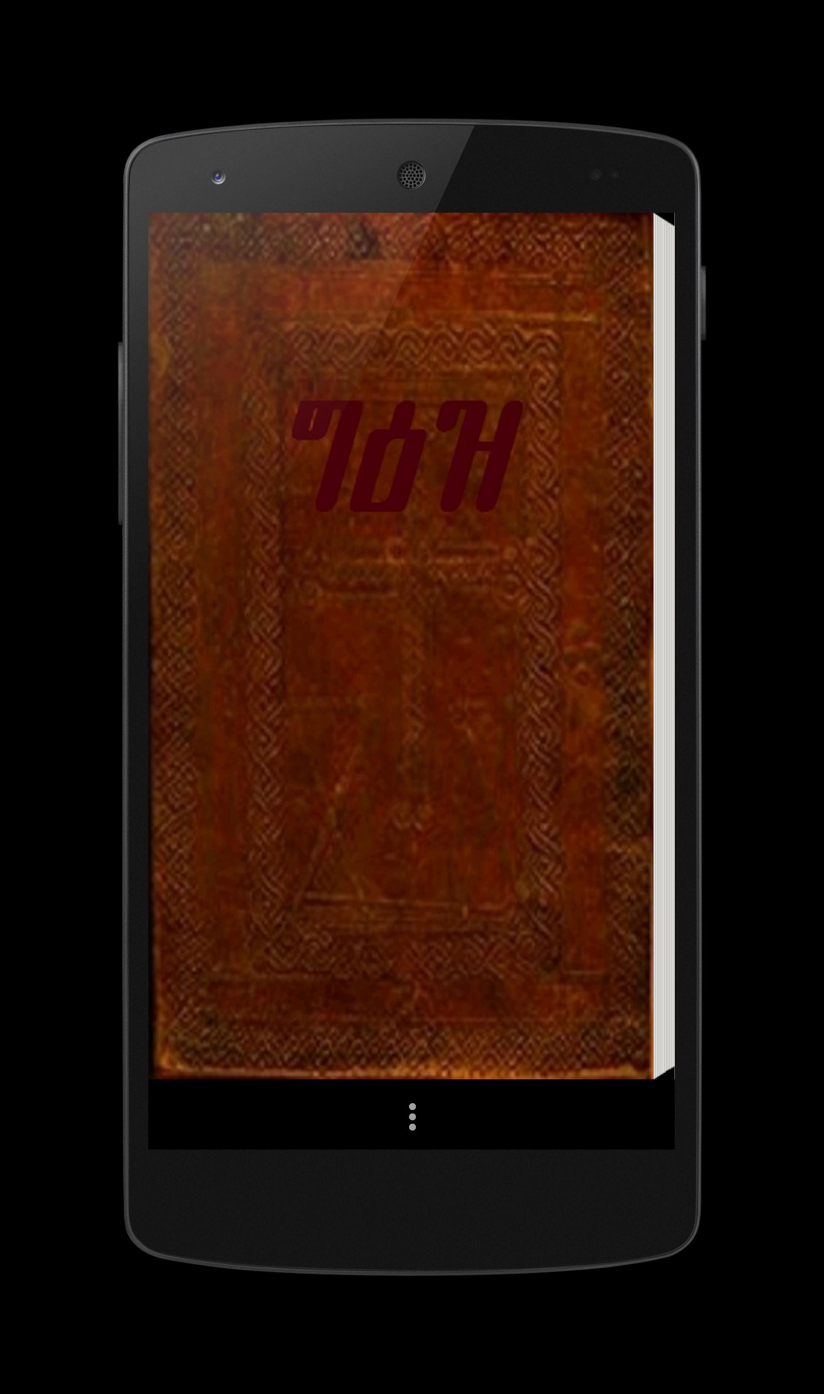 Geez Bible, Ethiopian