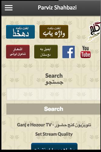 Ganje Hozour 2 (unpublished)