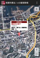 MTR Fare Saver/ Bonus Terminal