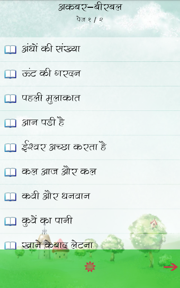 Hindi Kahaniya Hindi Stories