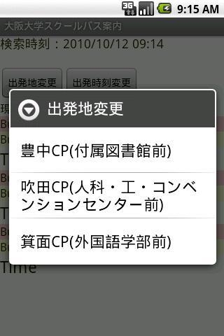 Osaka Univ. Shuttle Bus Guide