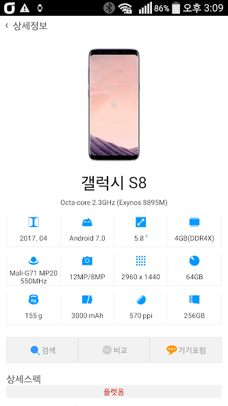 Phone Finder and Compare