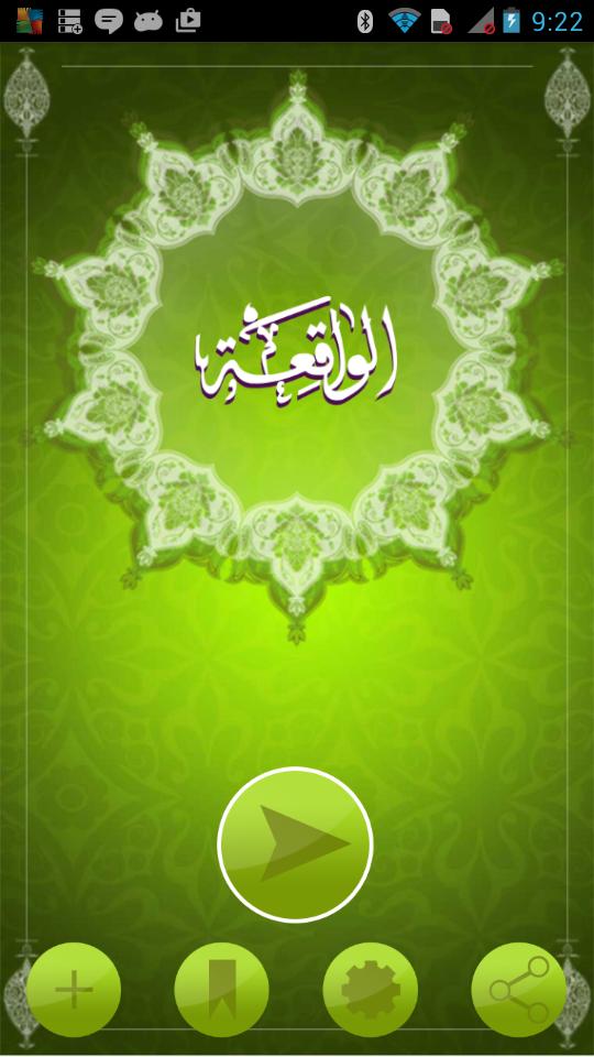 Surah Waqiah
