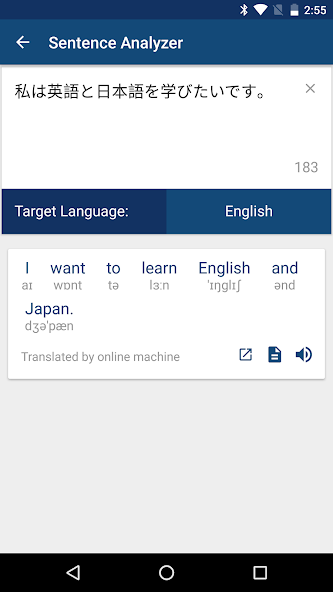 Japanese English Dictionary