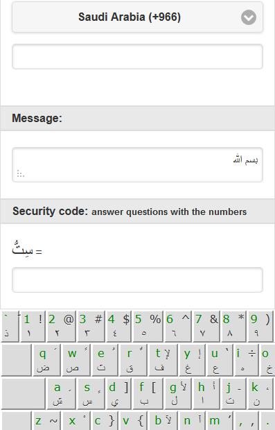 Free Arabic SMS