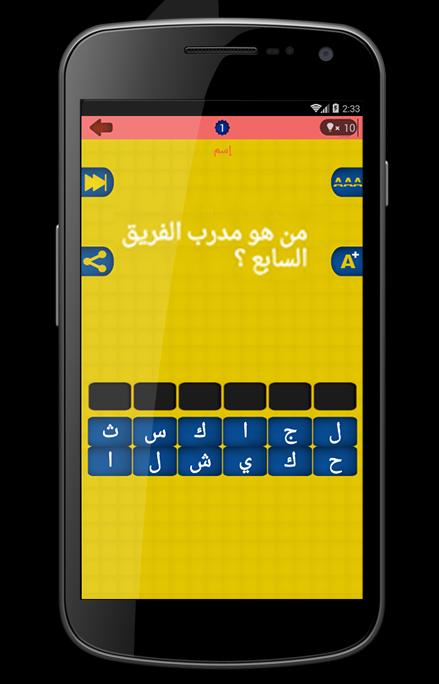 Quiz Question Naruto