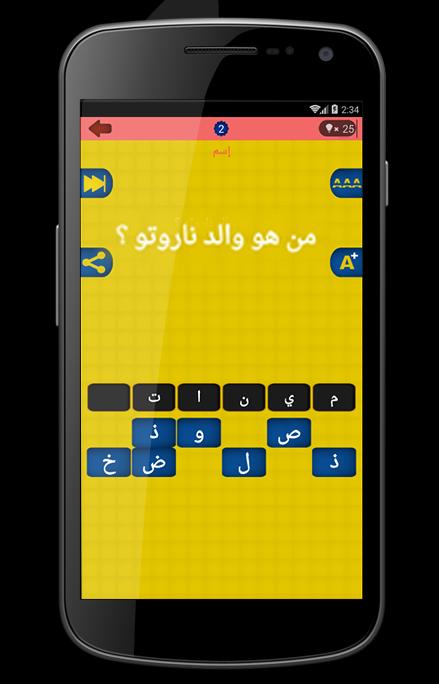 Quiz Question Naruto