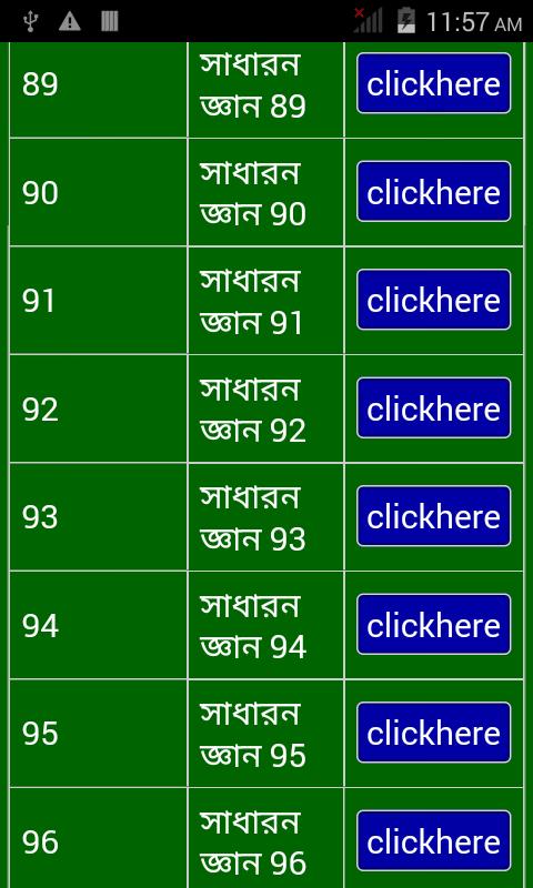 Bangladesh GK in Bangla