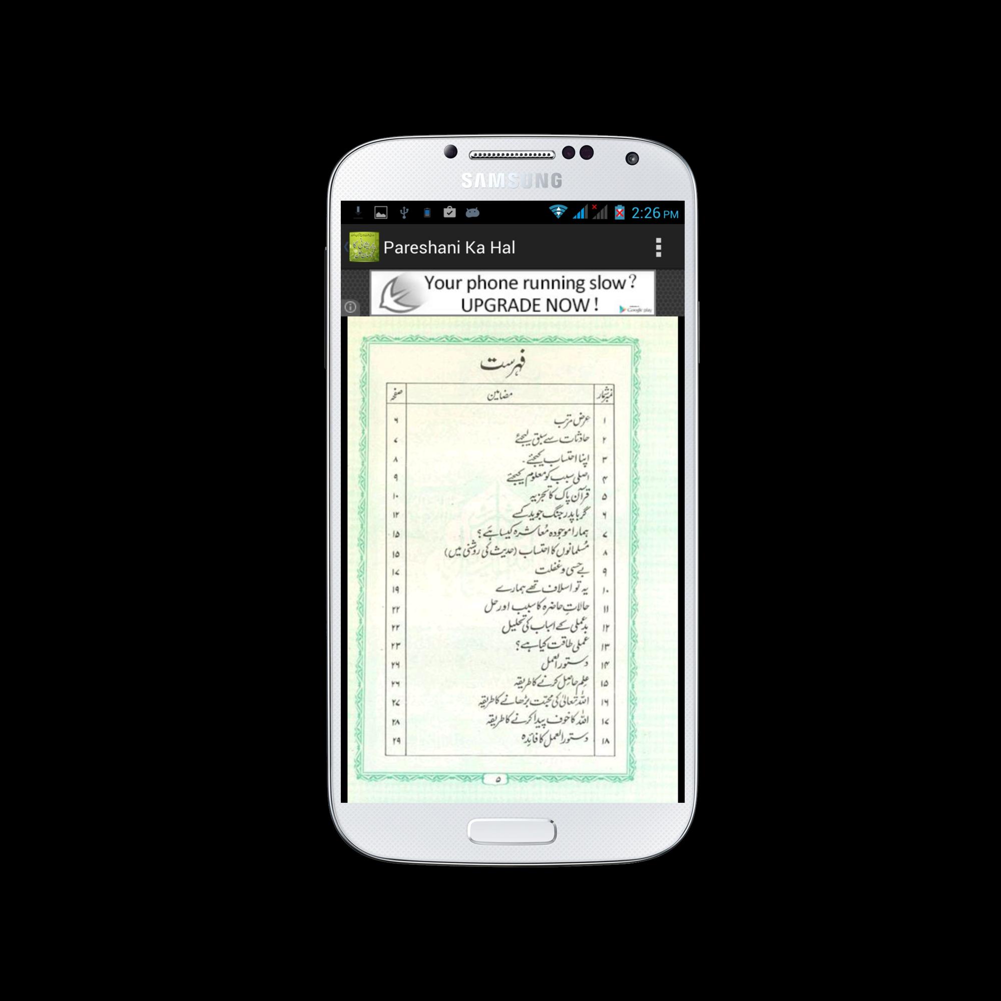 Pareshani ka Asan Hal