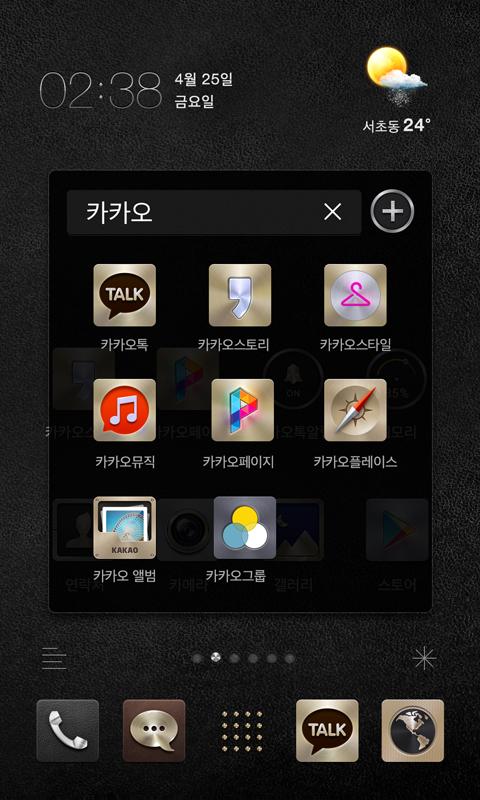 Crown - KakaoHome Theme