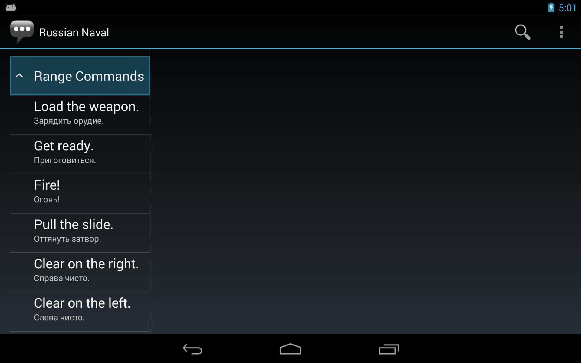 Russian Naval Phrases
