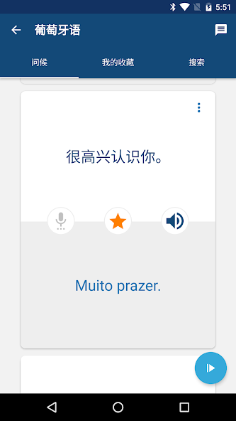 Learn Portuguese Phrase