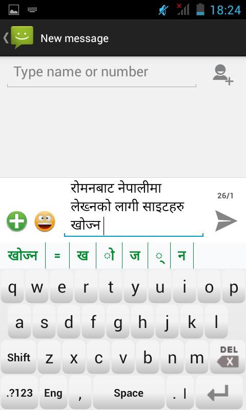 Nepali Roman Keypad IME