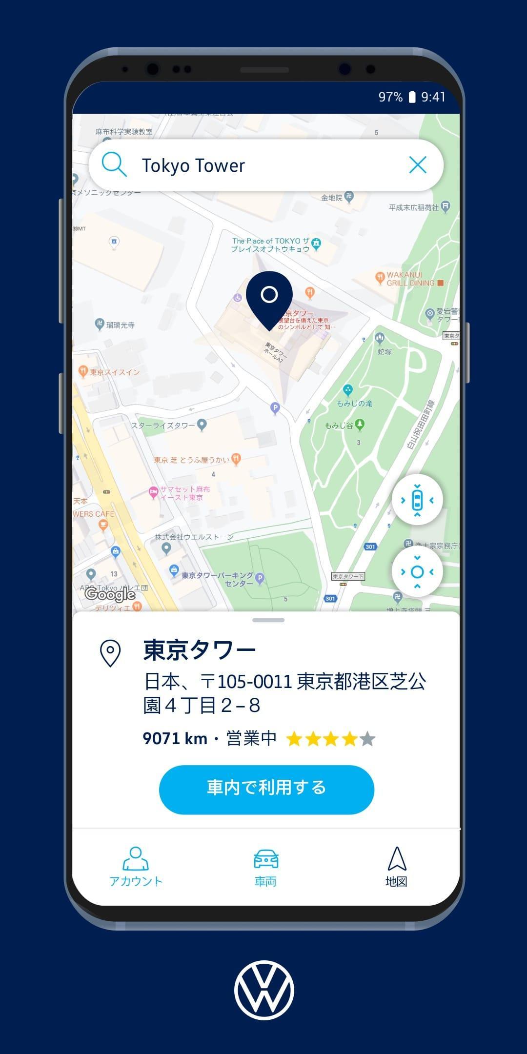 Volkswagen We Connect Japan