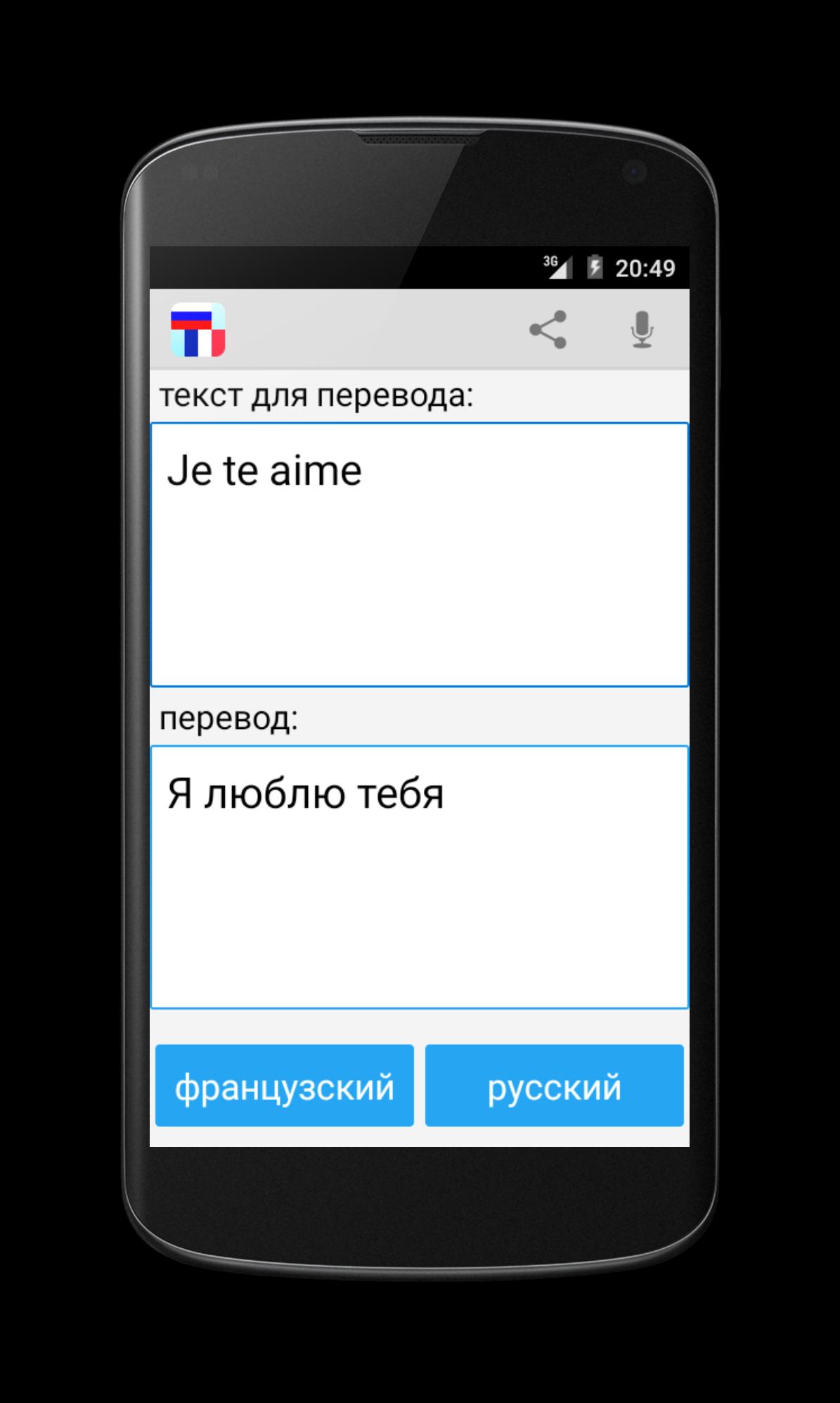 Russian French Translator
