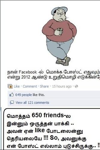 Tamil Toon
