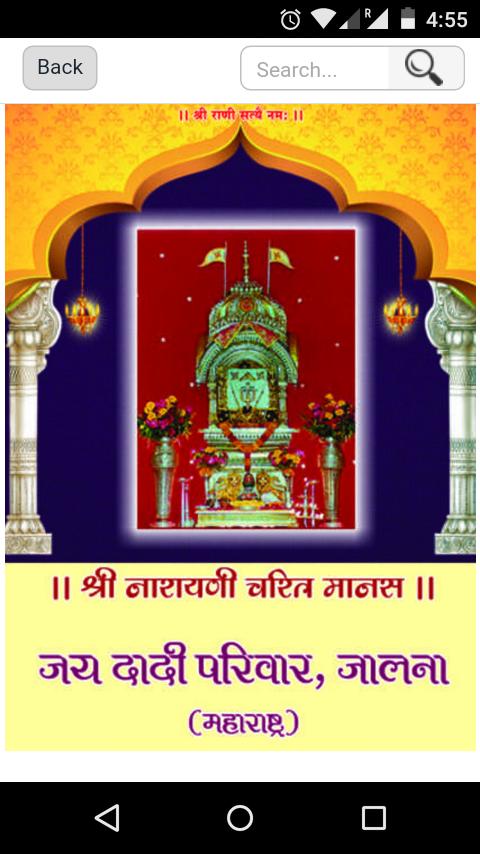 Dadi MangalPath Jalna